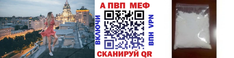 Alpha PVP СК КРИС  Севастополь 