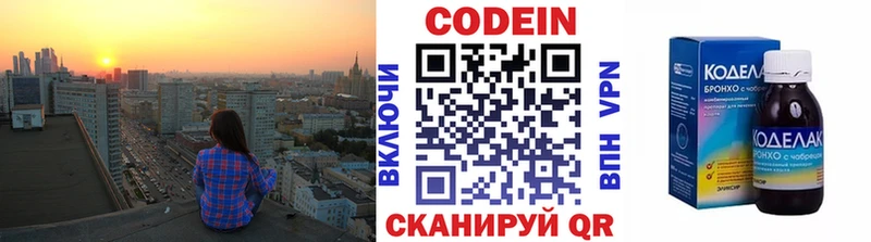 mega   сколько стоит  Севастополь  Codein напиток Lean (лин) 