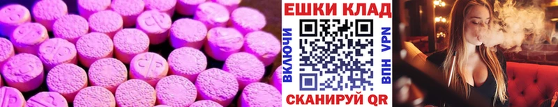 Экстази 250 мг  где найти наркотики  Севастополь 