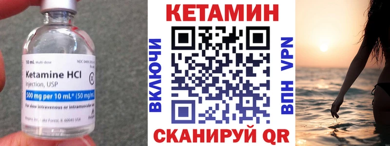 КЕТАМИН VHQ  где продают   Севастополь 
