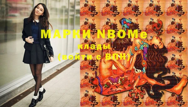 марки nbome Алексин