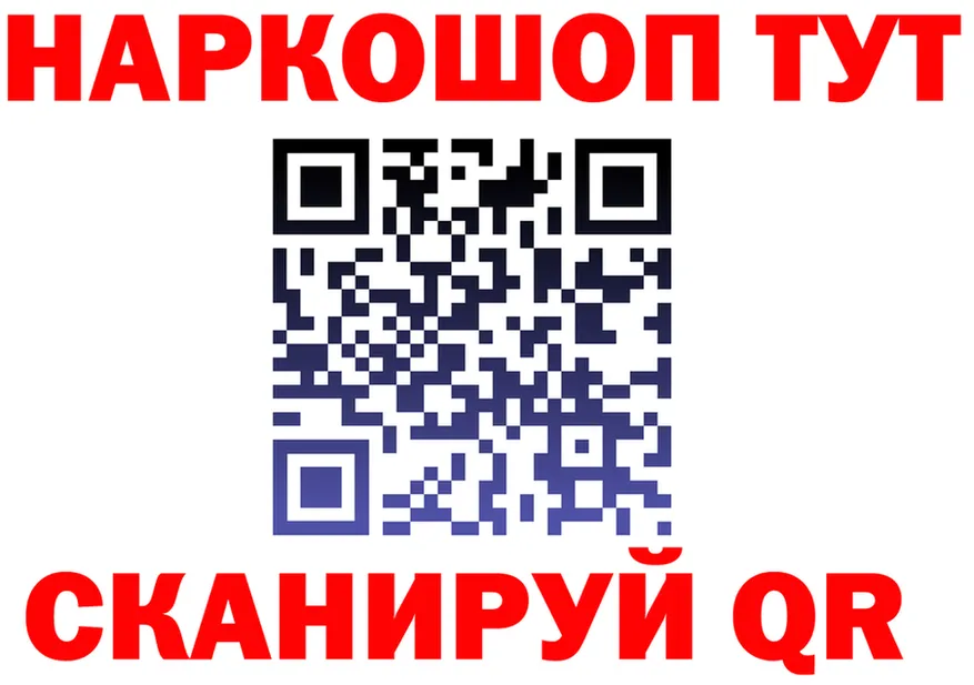 Наркота площадка как зайти Севастополь
