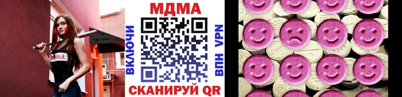 МДМА кристаллы  Севастополь 